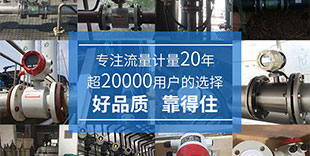 整體解決方案，電磁流量計(jì)、超聲波液位計(jì)、雷達(dá)液位計(jì)、在線(xiàn)PH計(jì)、壓力變送器、渦街流量計(jì)1站式服務(wù)